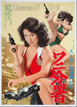 adult porno film - Japanese Adult Film Poster. Japanese Movie Poster. Hentai. Roman Porno.  Vintage Movie Poster. Adult. Adult Movie. Porn Movie